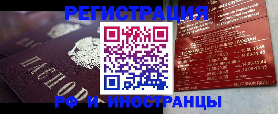 временная регистрация адрес в Приволжске