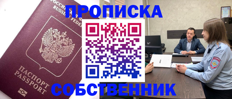 временная регистрация в квартире в Приволжске