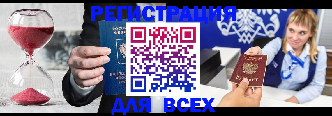 прописка в квартире в Приволжске