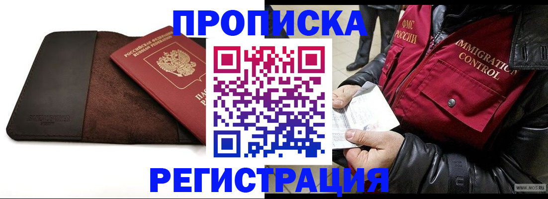 регистрация в Приволжске