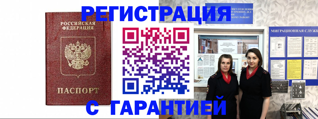 временная регистрация в Приволжске