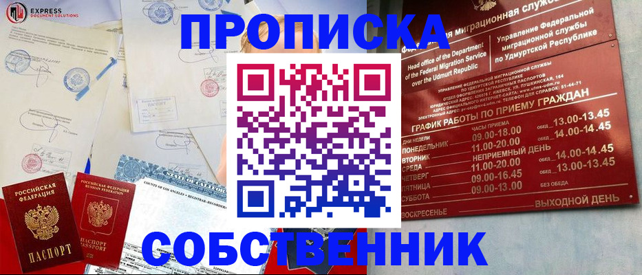 временная регистрация в квартире в Приволжске